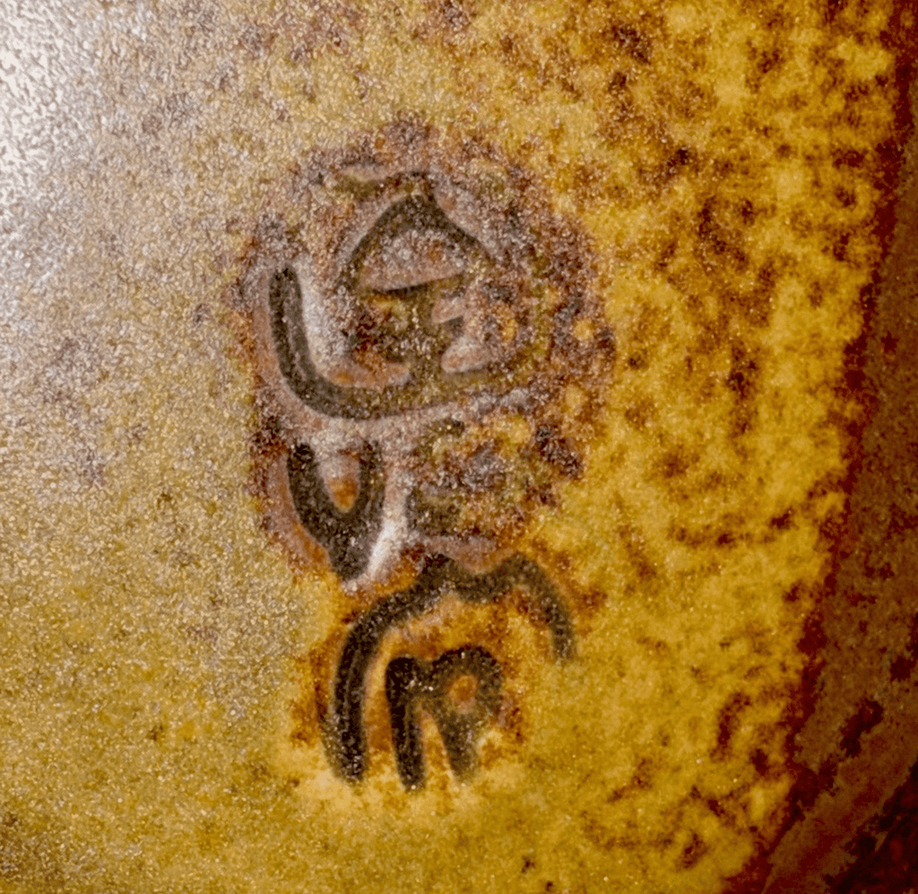3 Iron Mountain Stoneware Saucers Nancy Lamb Patterson Roan Stoneware 6 3/8" D. - AntiquesEtcetera3 Iron Mountain Stoneware Saucers Nancy Lamb Patterson Roan Stoneware 6 3/8" D.StonewareAntiquesEtcetera