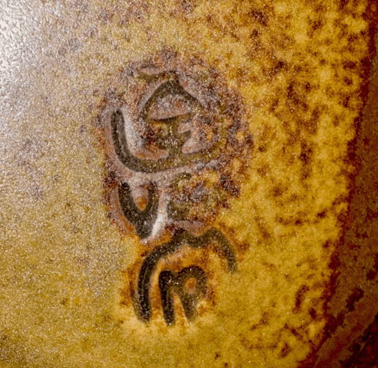 3 Iron Mountain Stoneware Saucers Nancy Lamb Patterson Roan Stoneware 6 3/8" D. - AntiquesEtcetera3 Iron Mountain Stoneware Saucers Nancy Lamb Patterson Roan Stoneware 6 3/8" D.StonewareAntiquesEtcetera